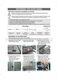  RL43WCIH User Manual Page #16